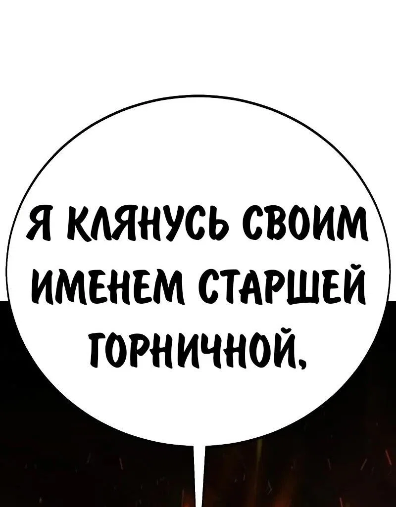 Read Как выжить в академии RU Manga Online