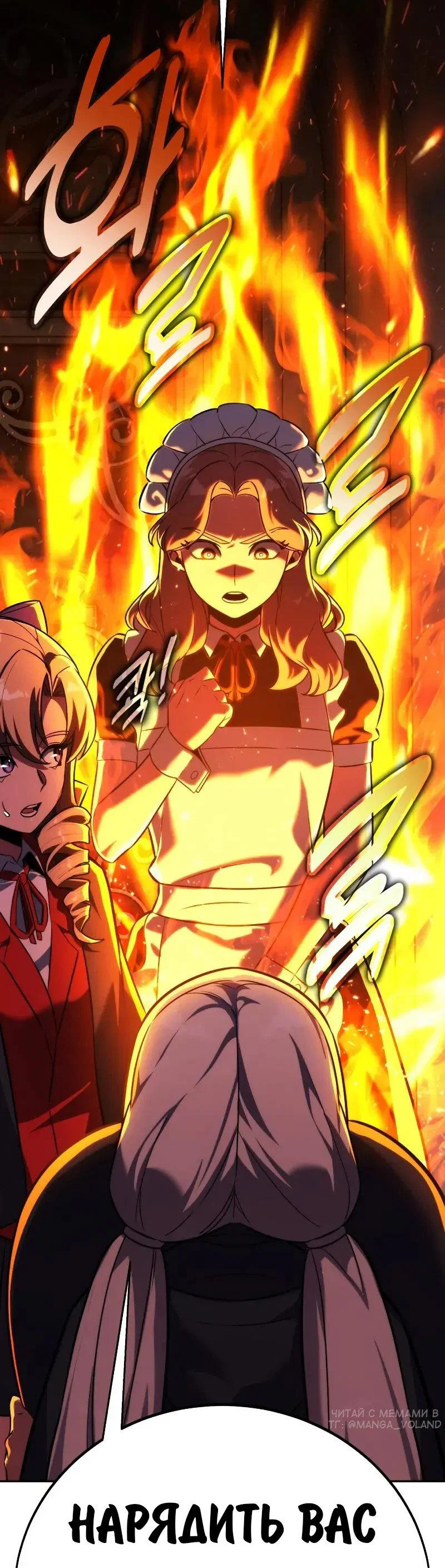 Read Как выжить в академии RU Manga Online