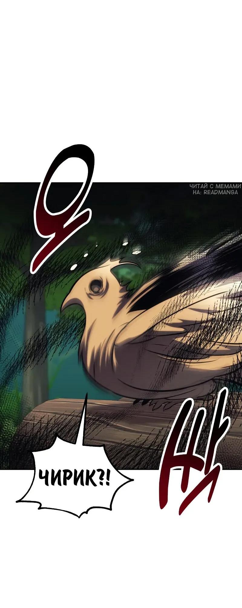 Read Как выжить в академии RU Manga Online