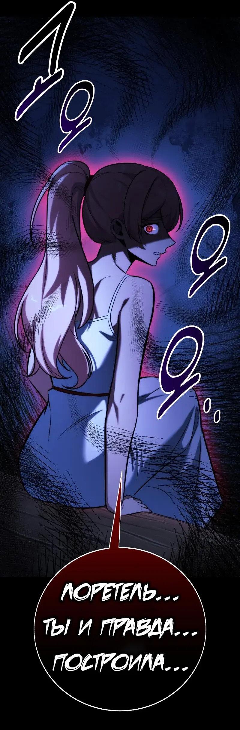 Read Как выжить в академии RU Manga Online