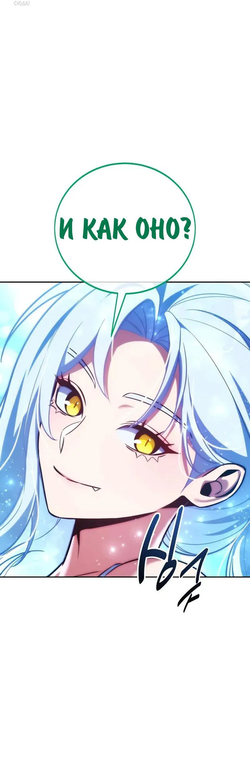 Read Как выжить в академии RU Manga Online