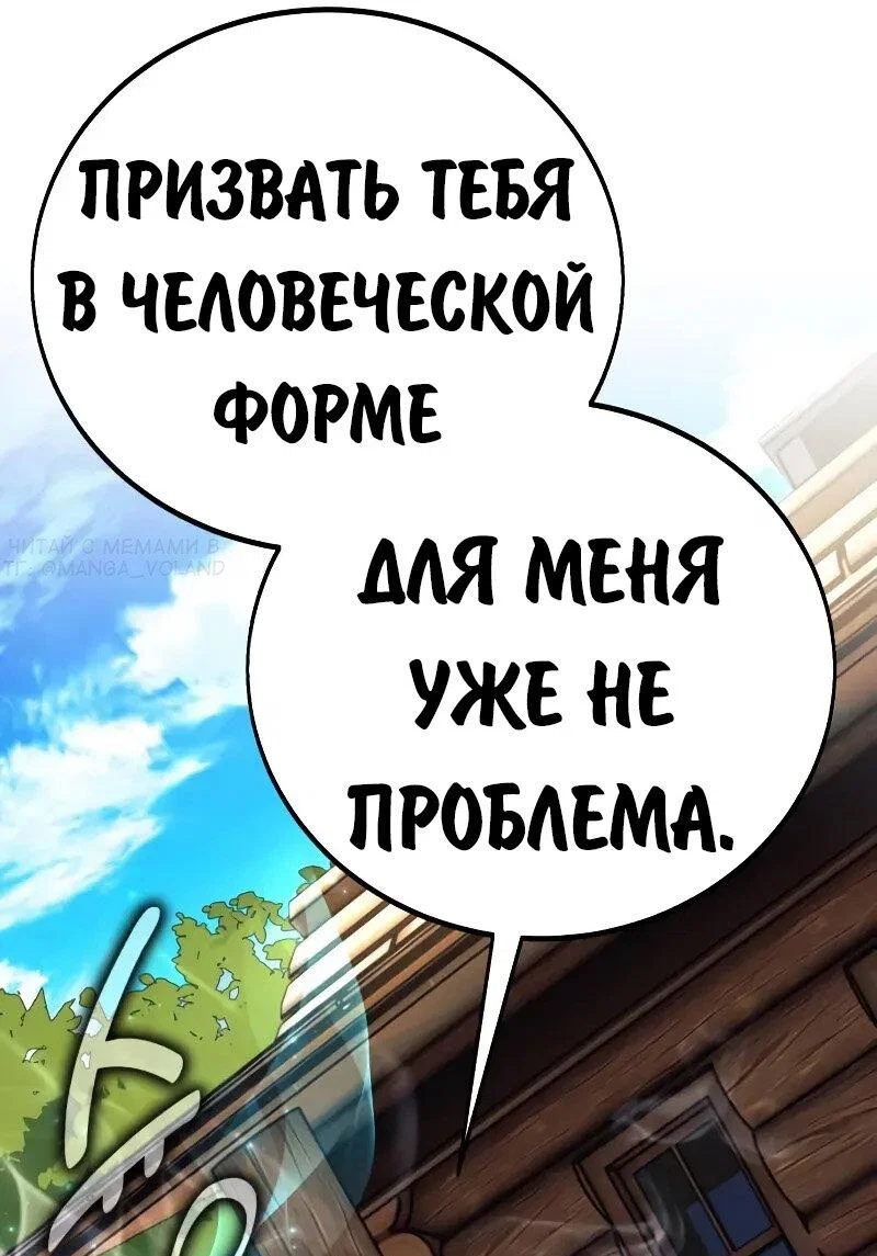 Read Как выжить в академии RU Manga Online