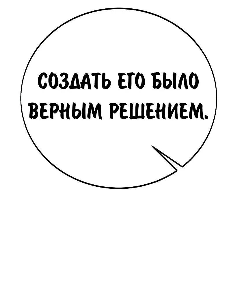 Read Как выжить в академии RU Manga Online