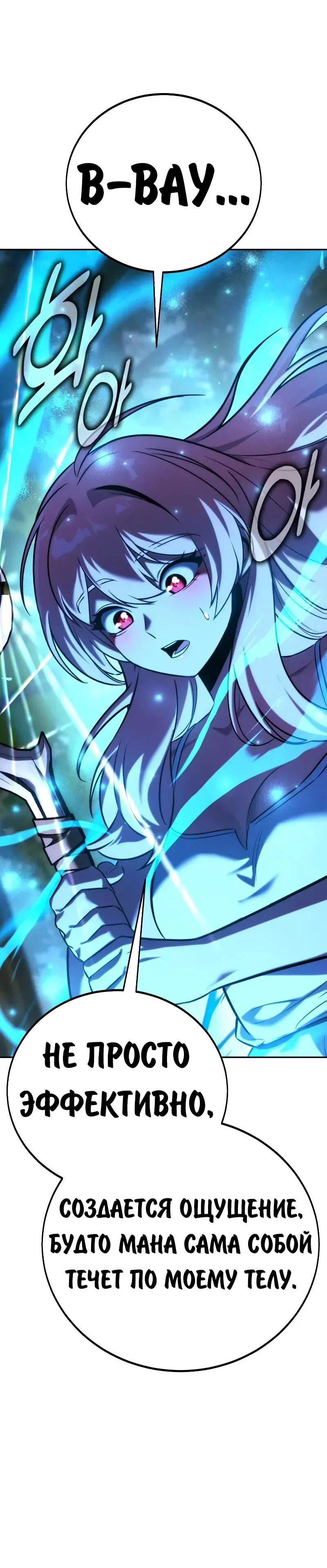 Read Как выжить в академии RU Manga Online