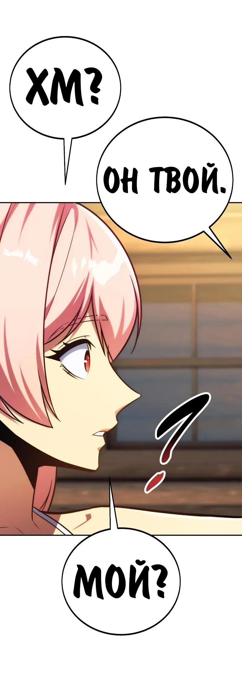 Read Как выжить в академии RU Manga Online