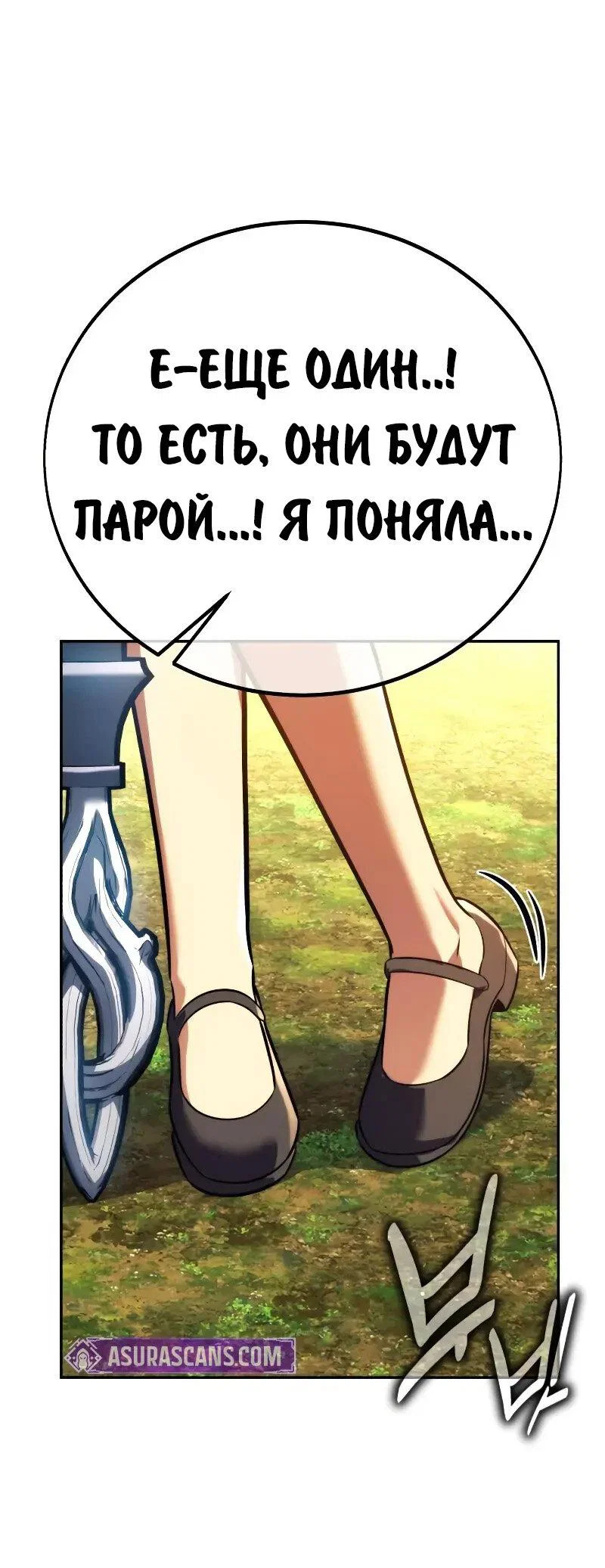 Read Как выжить в академии RU Manga Online