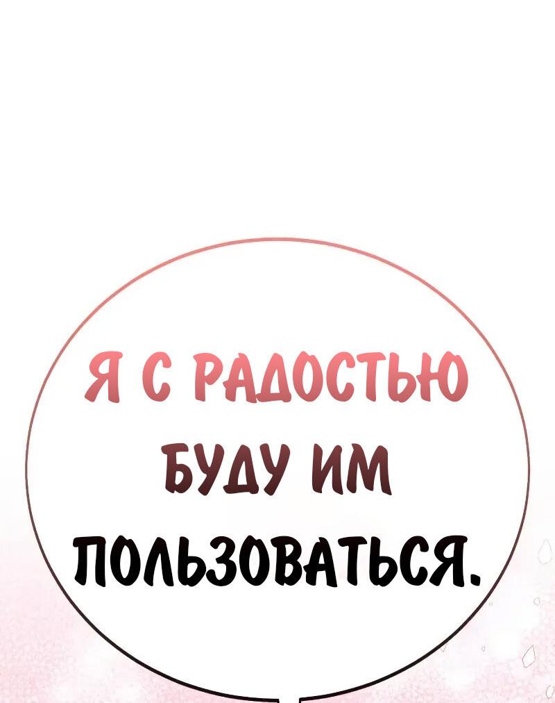 Read Как выжить в академии RU Manga Online