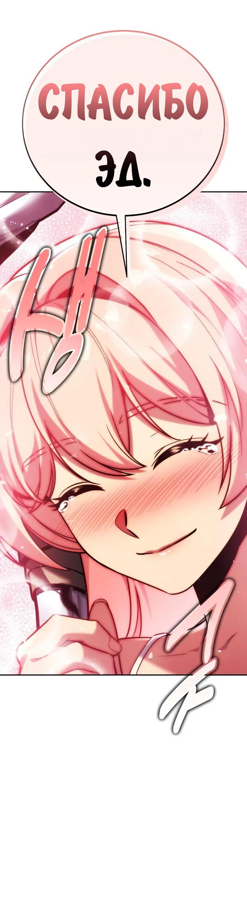 Read Как выжить в академии RU Manga Online