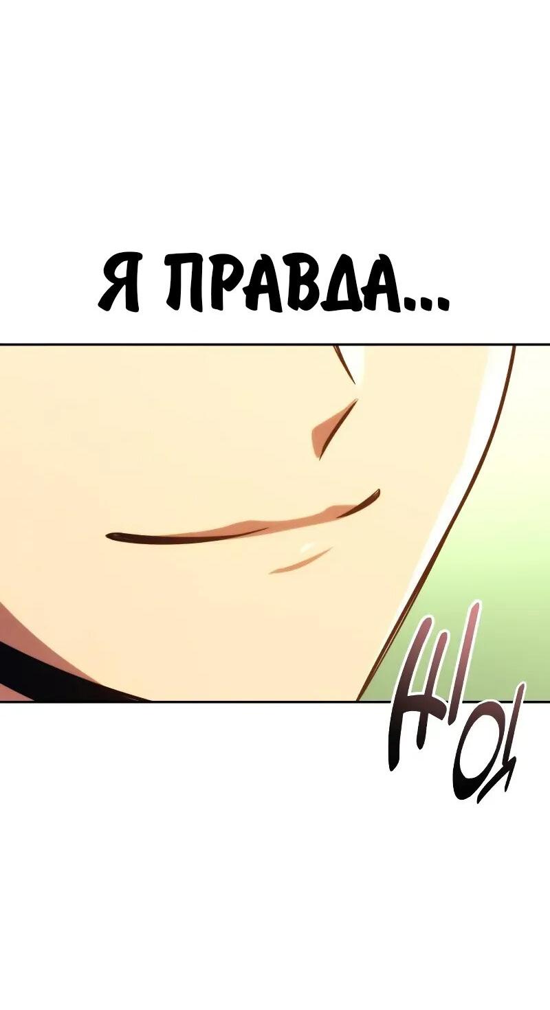 Read Как выжить в академии RU Manga Online