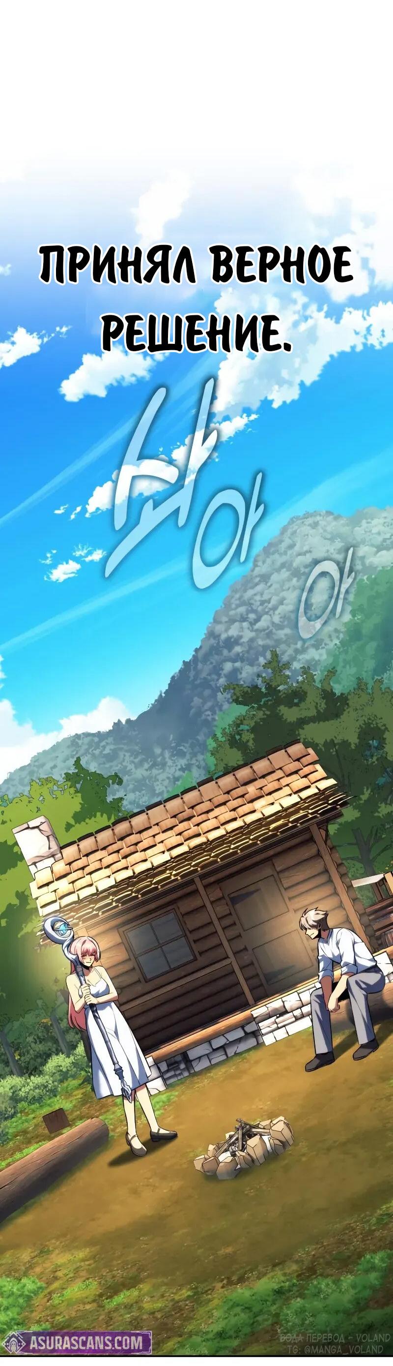 Read Как выжить в академии RU Manga Online