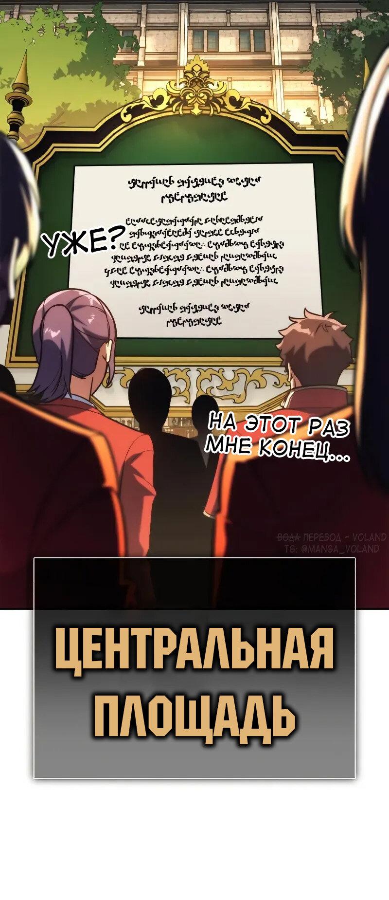 Read Как выжить в академии RU Manga Online