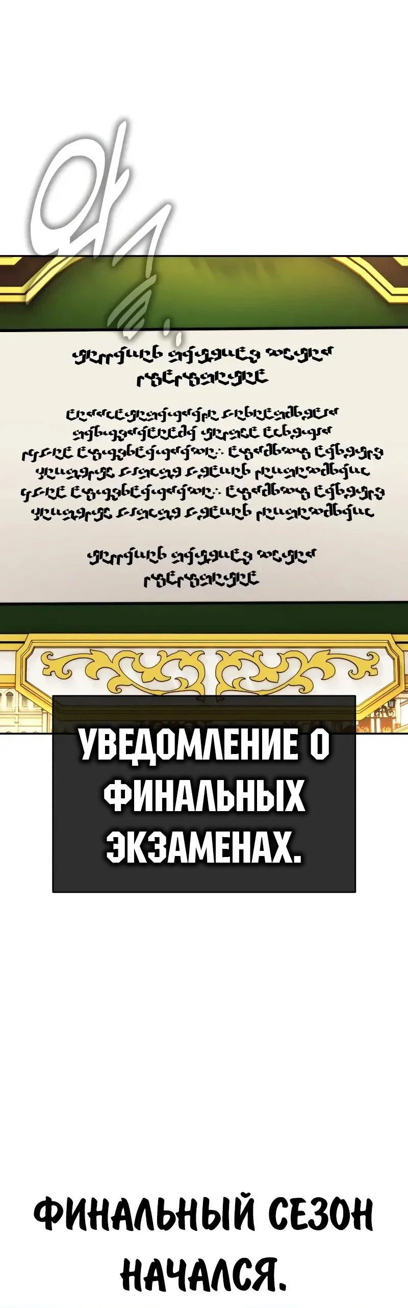 Read Как выжить в академии RU Manga Online