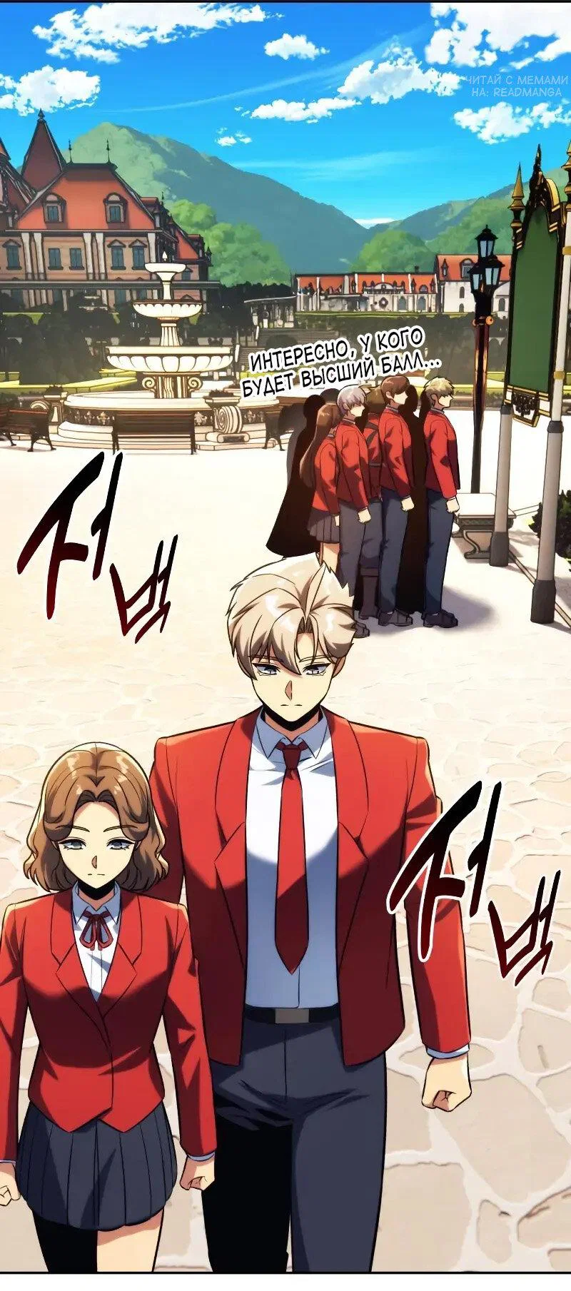 Read Как выжить в академии RU Manga Online