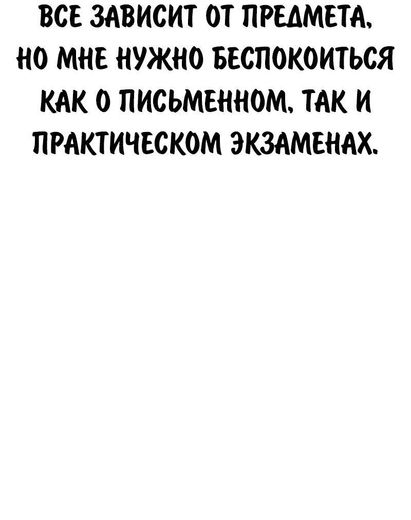Read Как выжить в академии RU Manga Online
