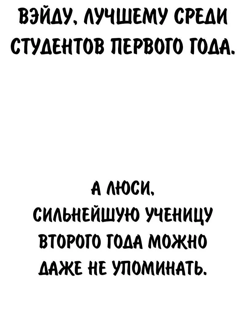 Read Как выжить в академии RU Manga Online