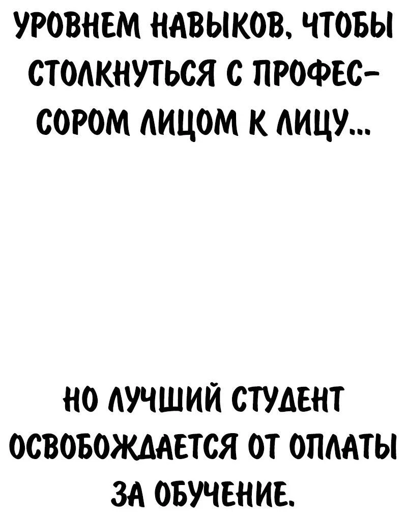 Read Как выжить в академии RU Manga Online