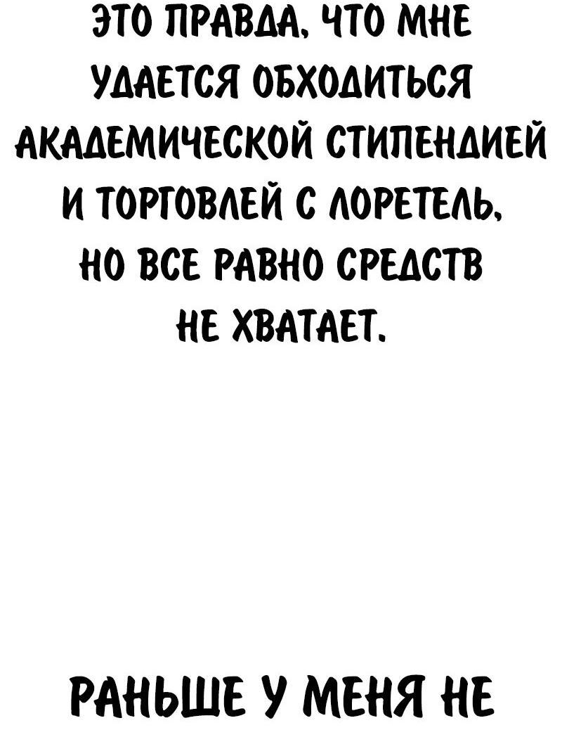 Read Как выжить в академии RU Manga Online