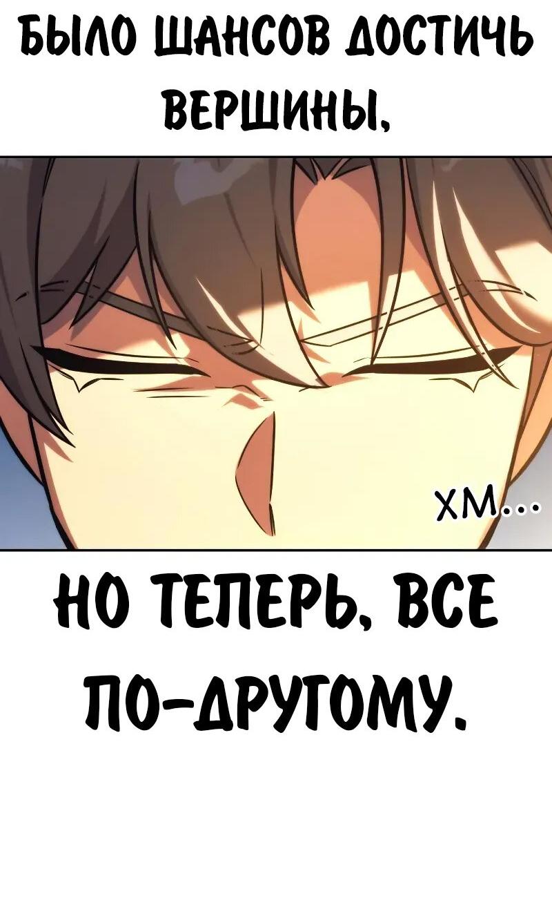 Read Как выжить в академии RU Manga Online
