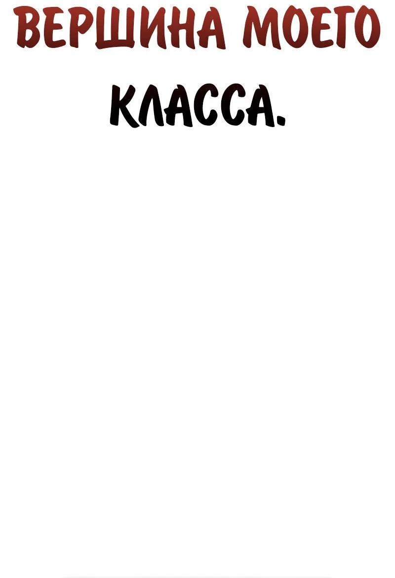 Read Как выжить в академии RU Manga Online