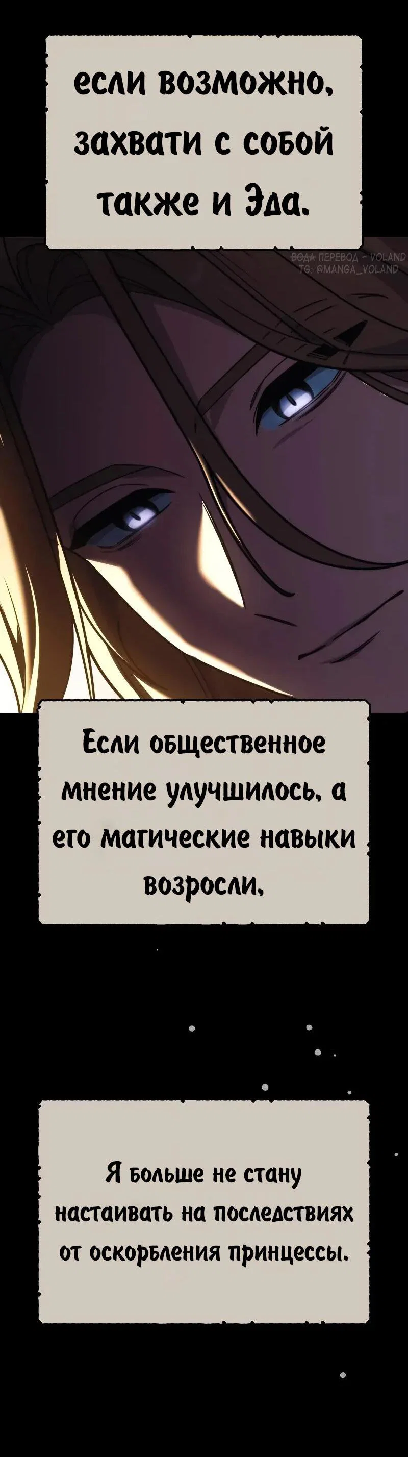 Read Как выжить в академии RU Manga Online
