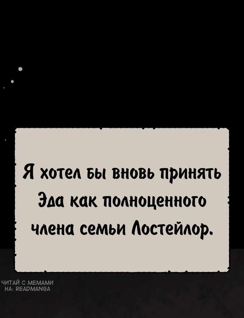 Read Как выжить в академии RU Manga Online