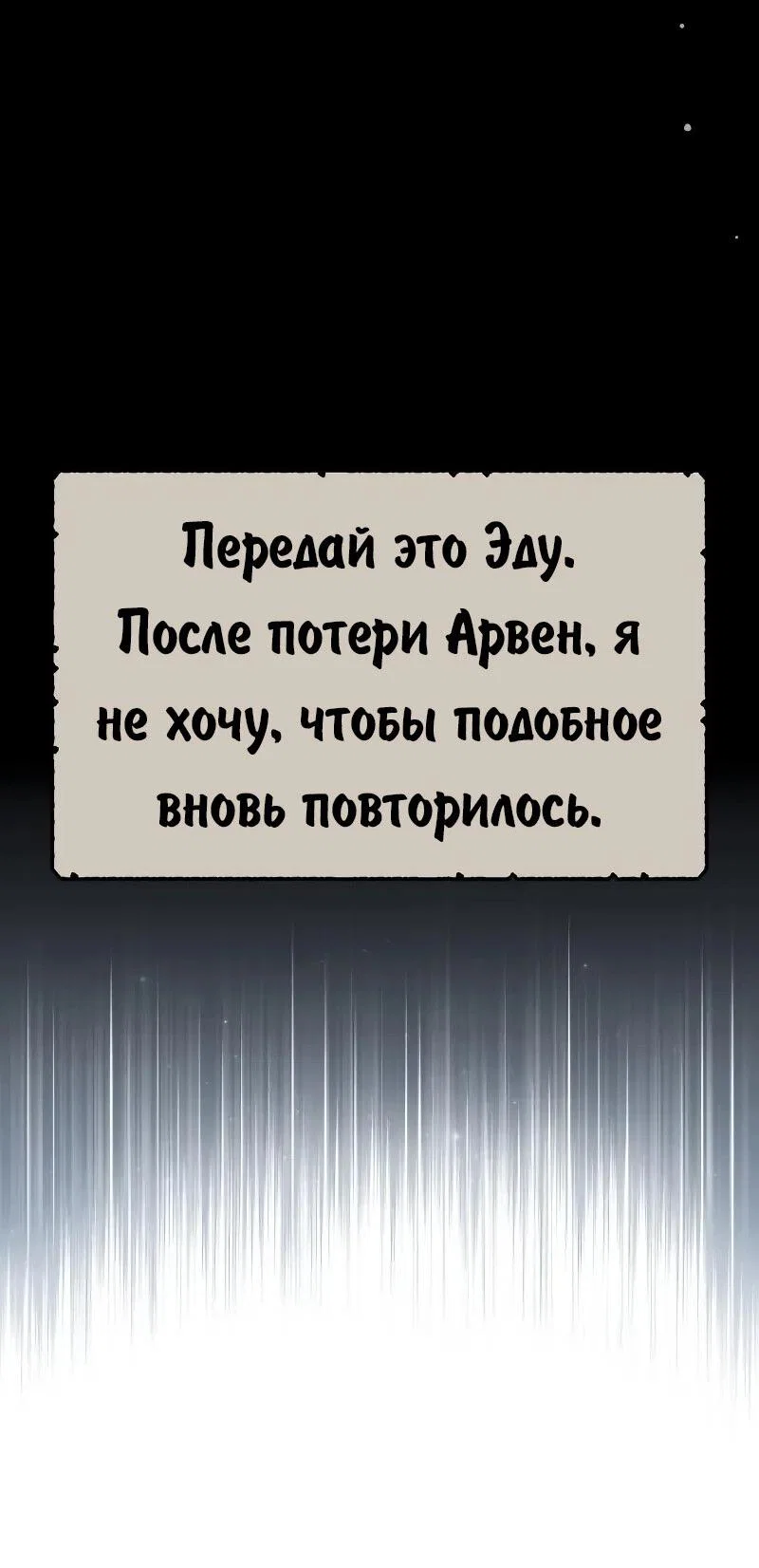 Read Как выжить в академии RU Manga Online