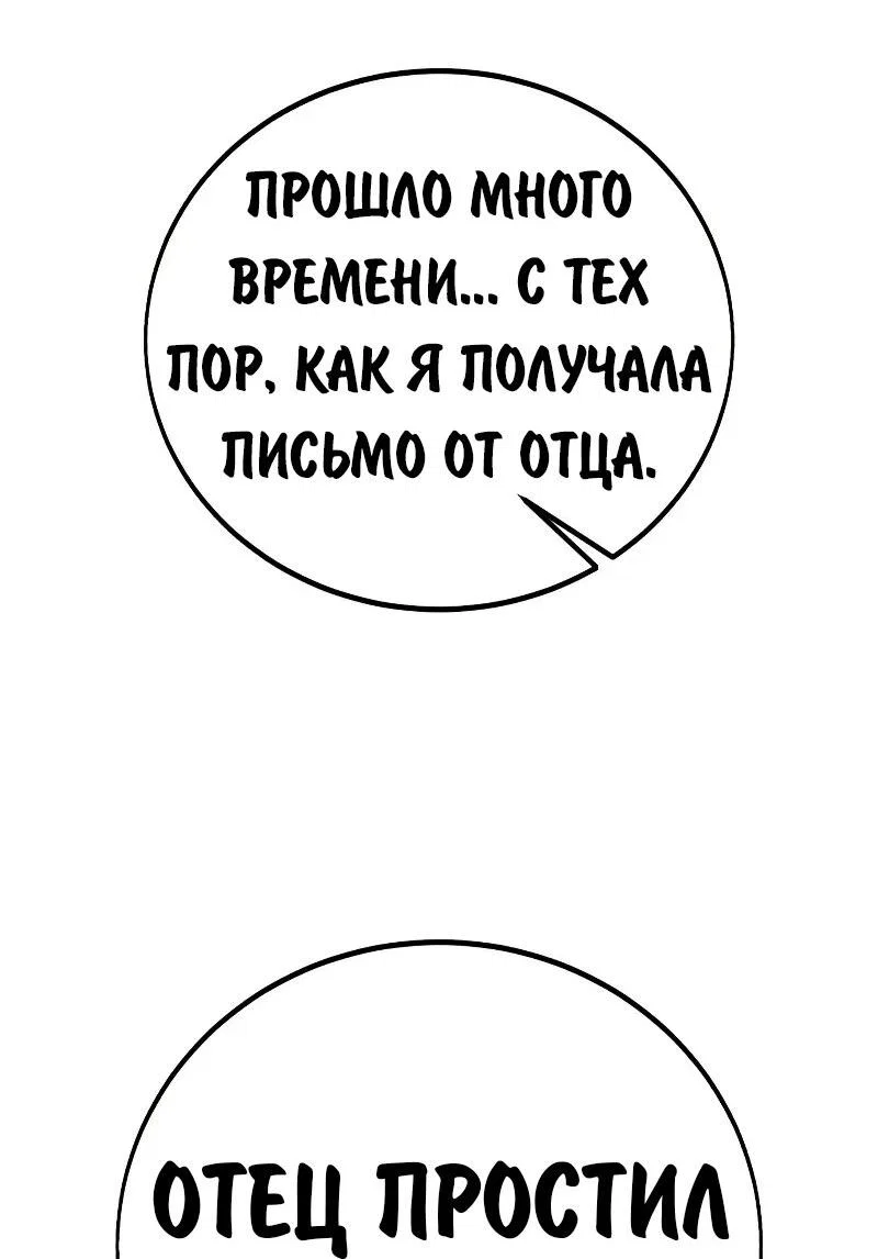 Read Как выжить в академии RU Manga Online
