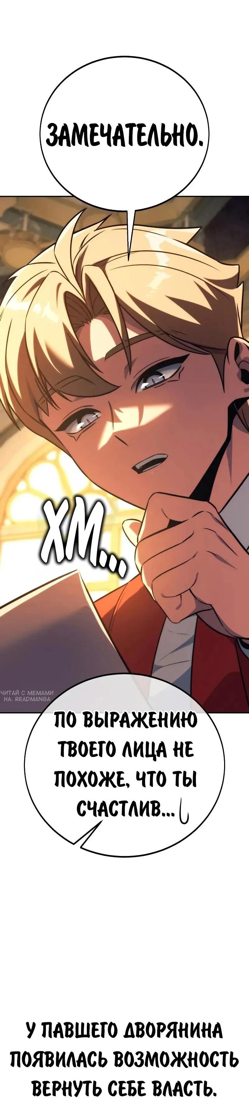 Read Как выжить в академии RU Manga Online