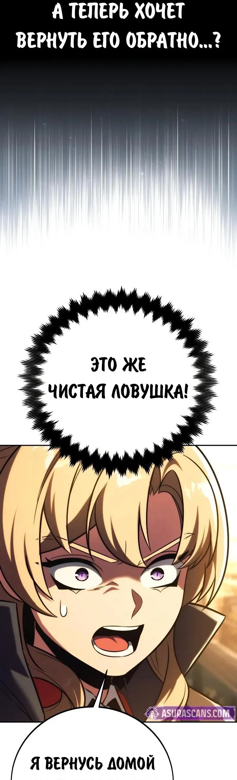 Read Как выжить в академии RU Manga Online