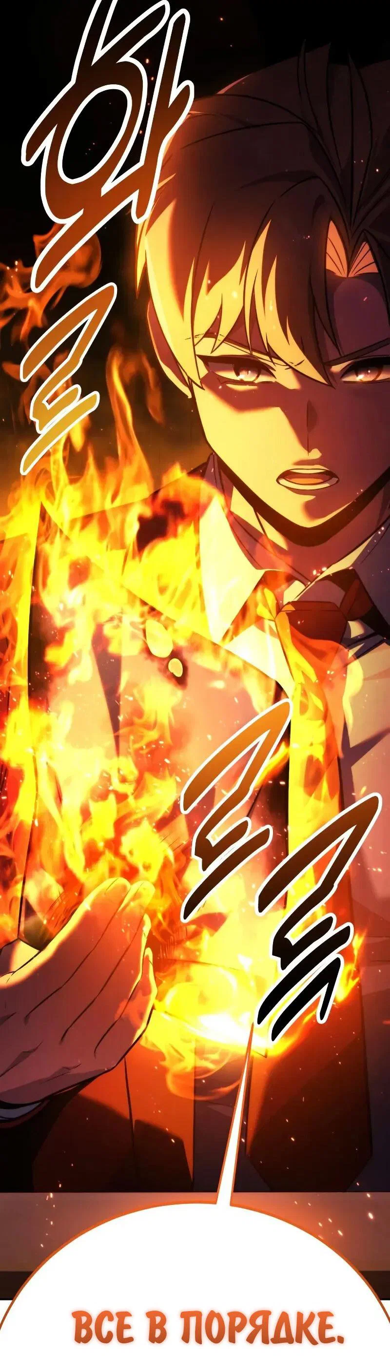 Read Как выжить в академии RU Manga Online