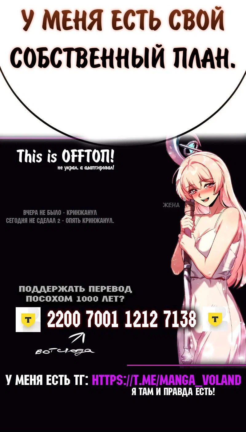 Read Как выжить в академии RU Manga Online