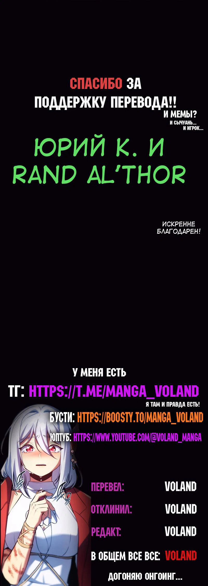 Read Как выжить в академии RU Manga Online