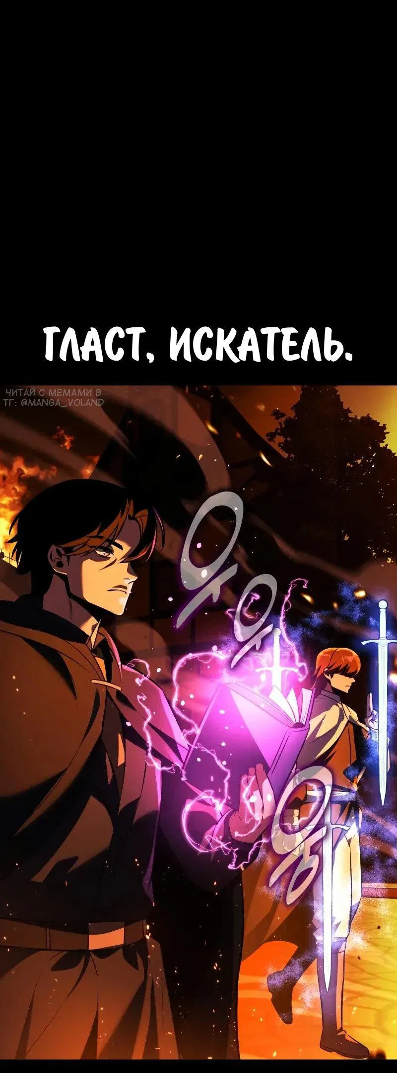 Read Как выжить в академии RU Manga Online
