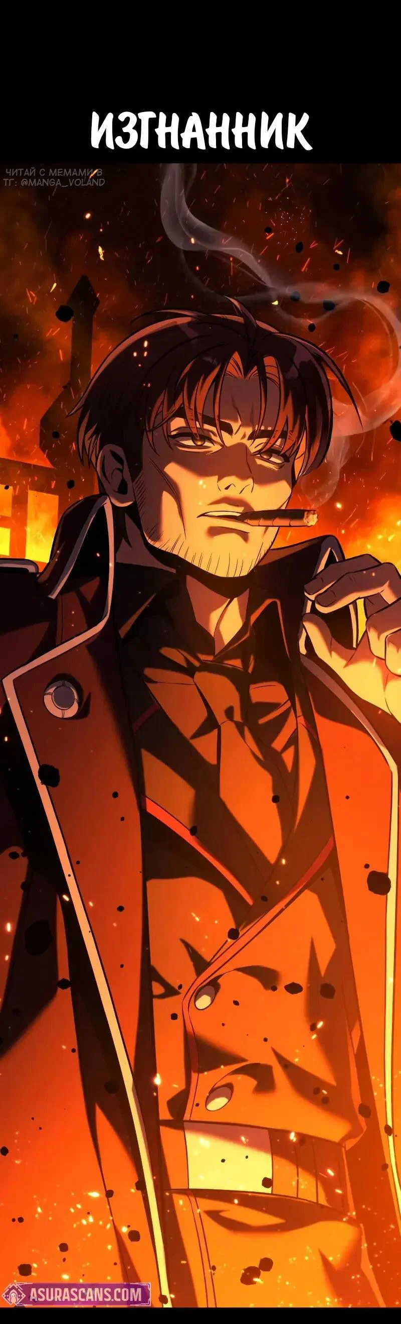 Read Как выжить в академии RU Manga Online