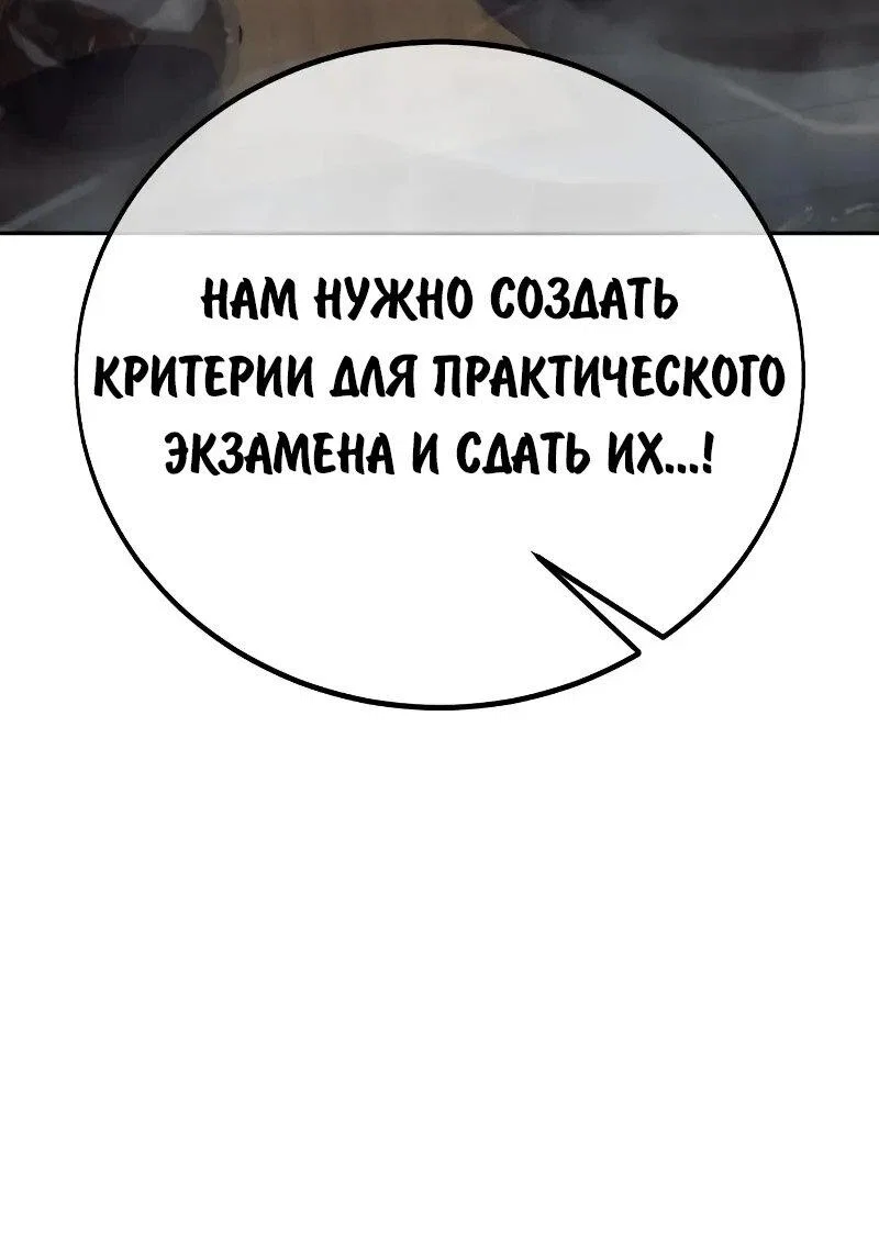 Read Как выжить в академии RU Manga Online