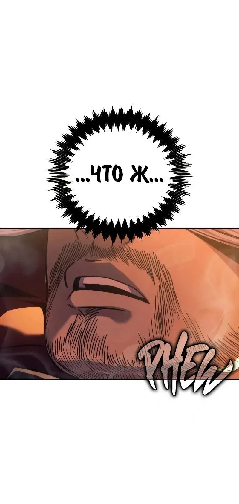 Read Как выжить в академии RU Manga Online