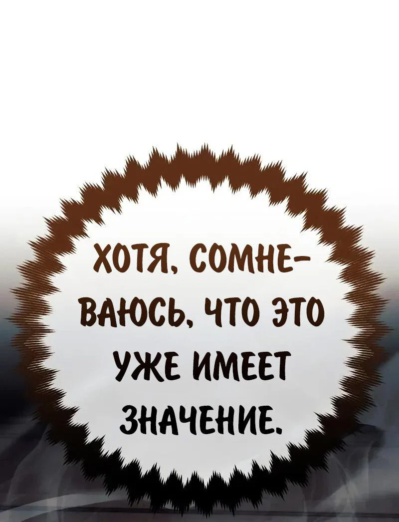 Read Как выжить в академии RU Manga Online