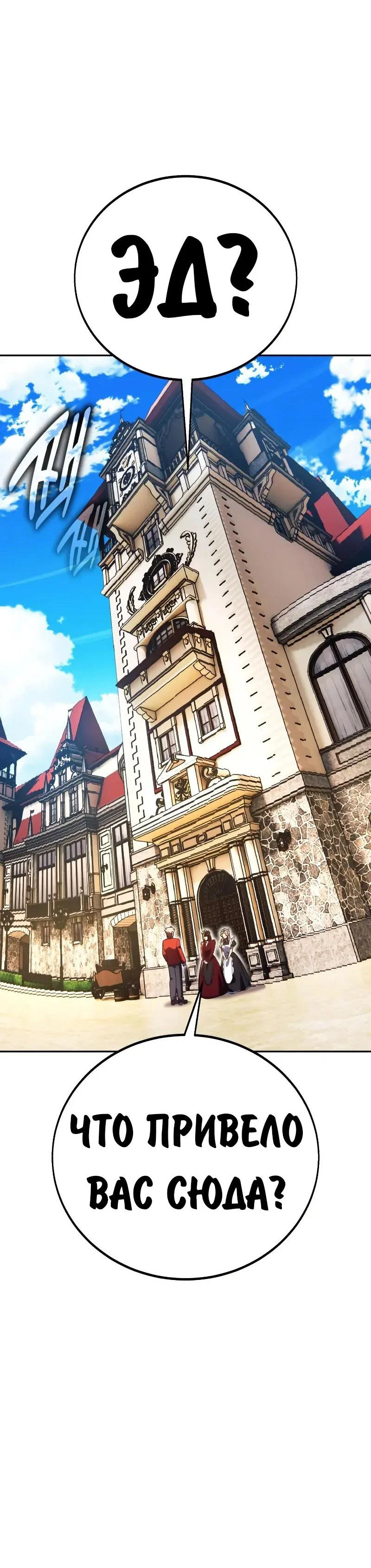 Read Как выжить в академии RU Manga Online