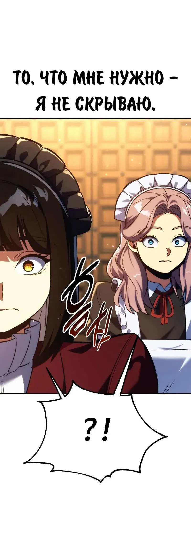 Read Как выжить в академии RU Manga Online