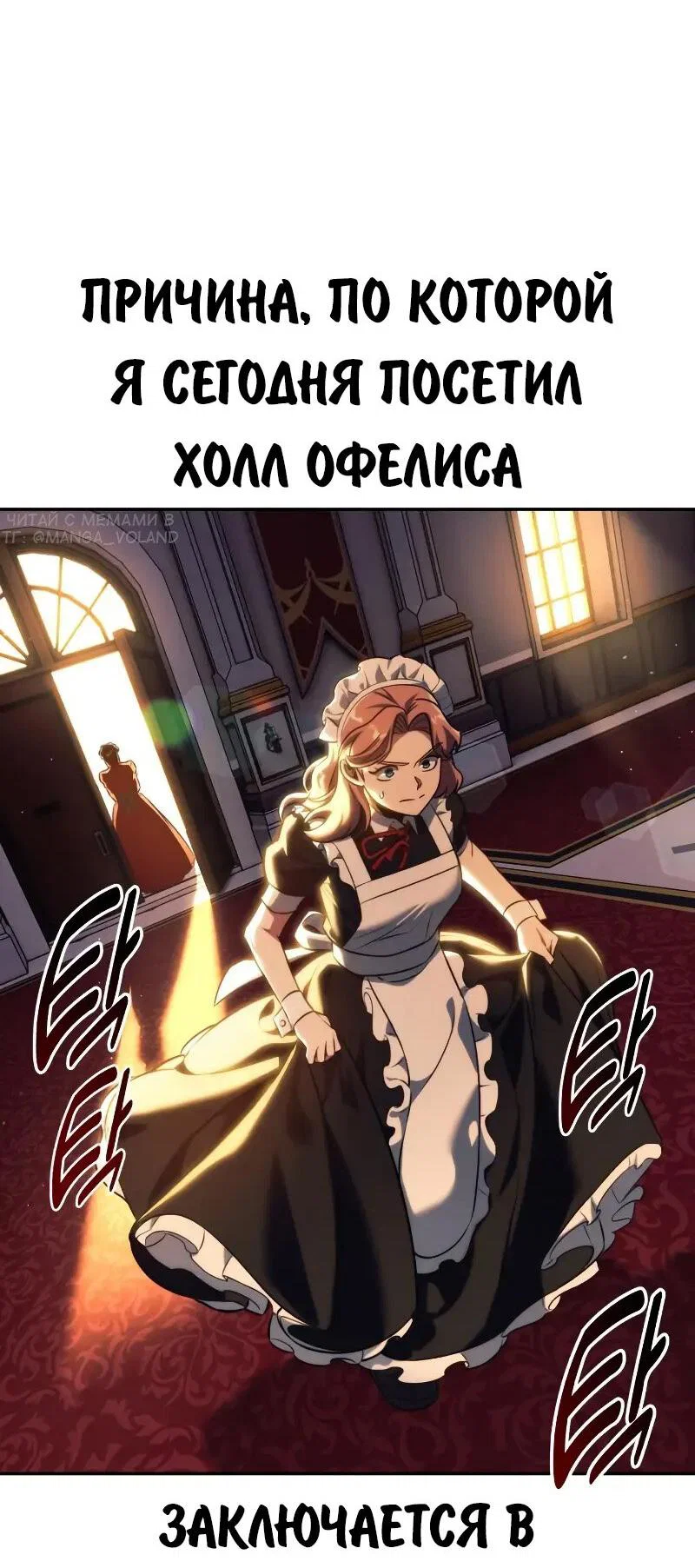 Read Как выжить в академии RU Manga Online