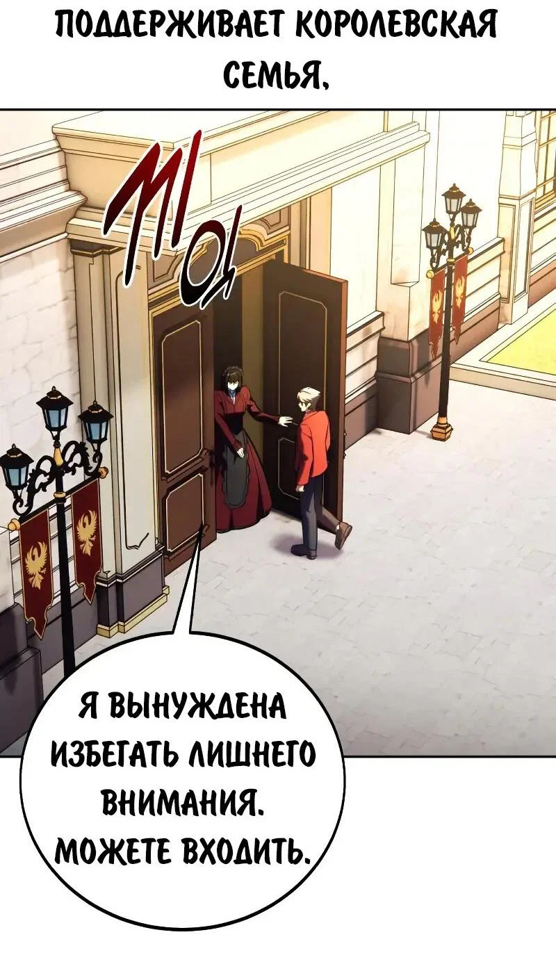 Read Как выжить в академии RU Manga Online