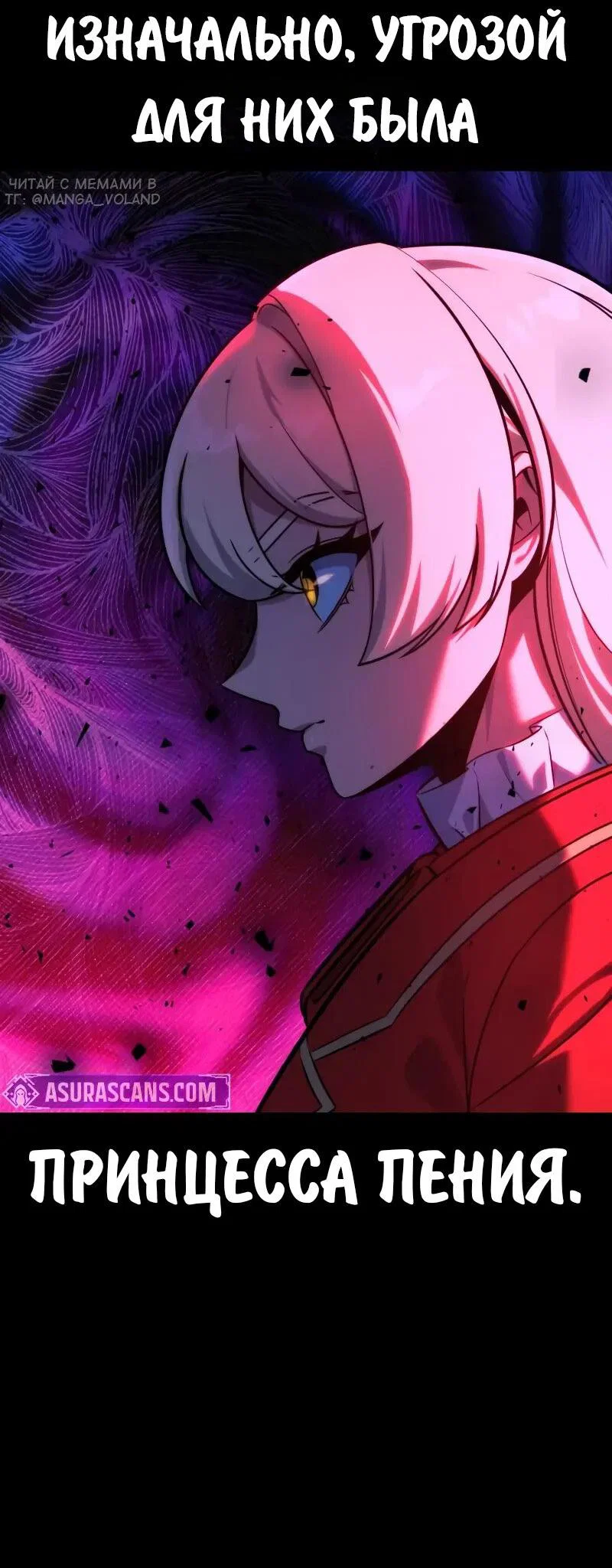 Read Как выжить в академии RU Manga Online