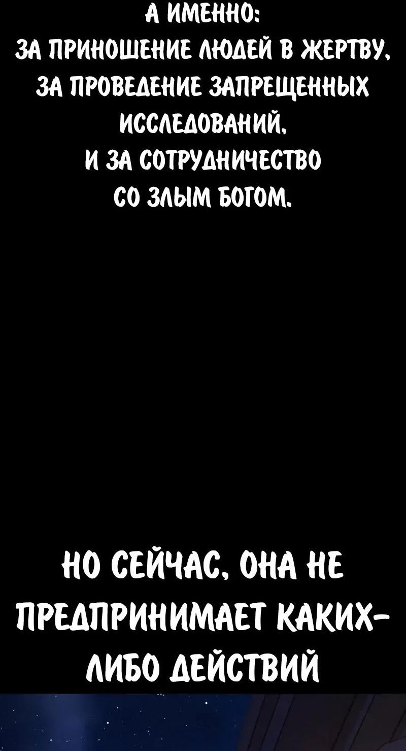 Read Как выжить в академии RU Manga Online