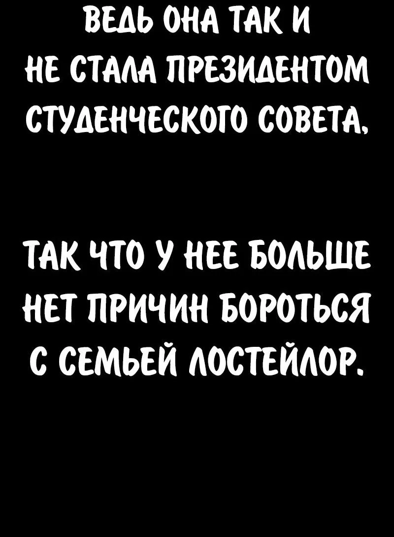Read Как выжить в академии RU Manga Online