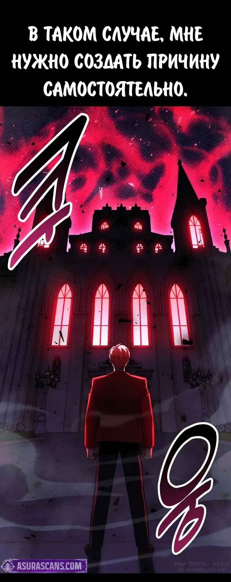 Read Как выжить в академии RU Manga Online