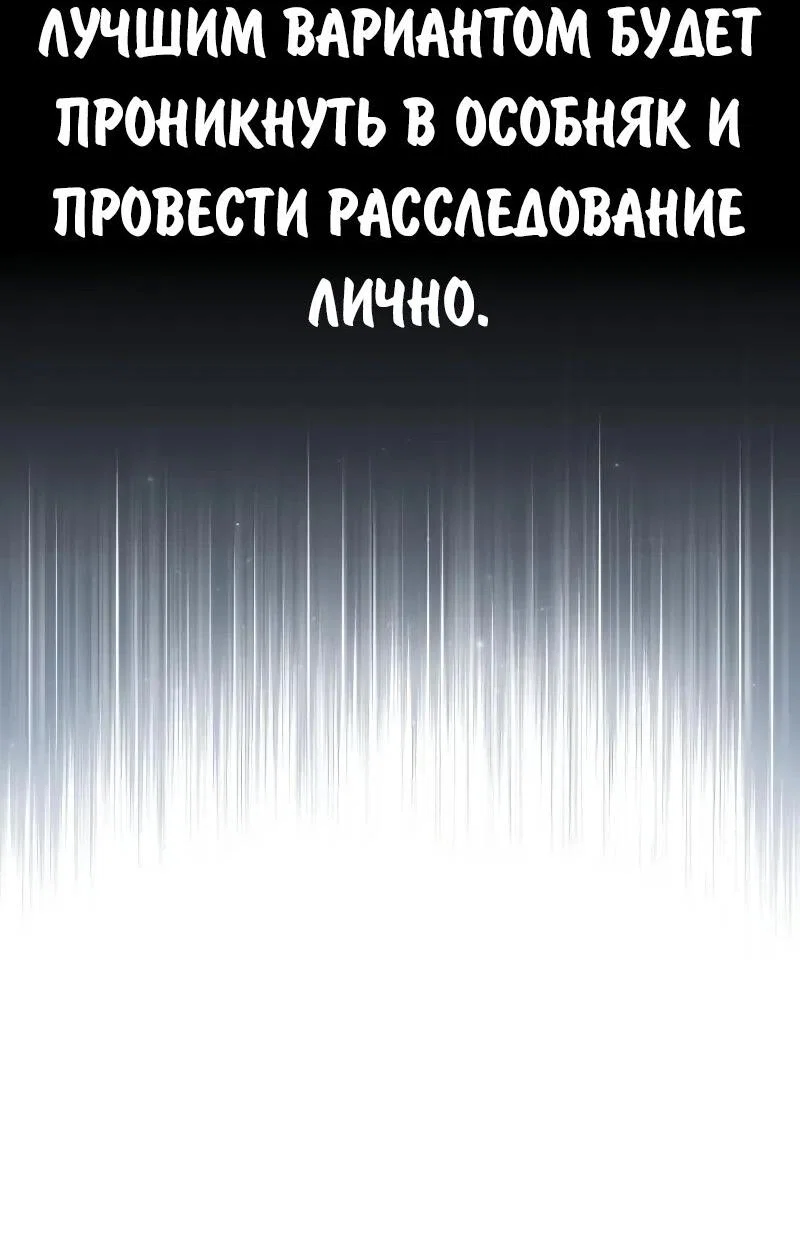 Read Как выжить в академии RU Manga Online