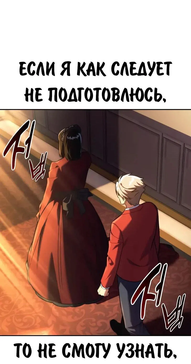 Read Как выжить в академии RU Manga Online