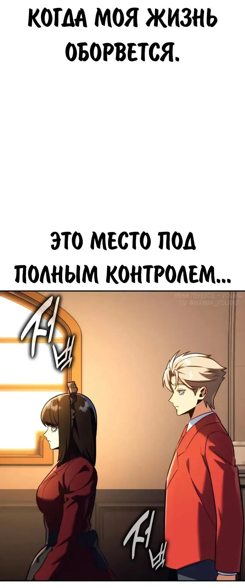 Read Как выжить в академии RU Manga Online