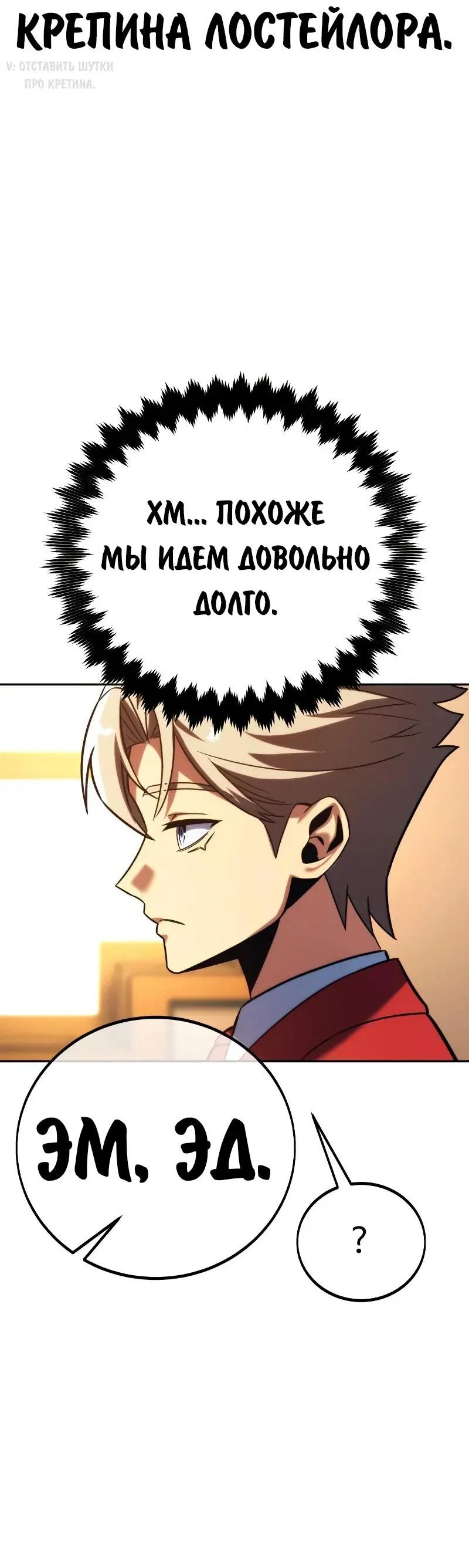 Read Как выжить в академии RU Manga Online
