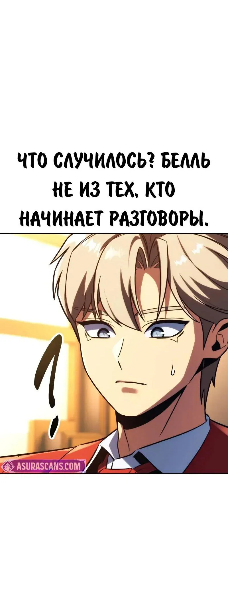 Read Как выжить в академии RU Manga Online